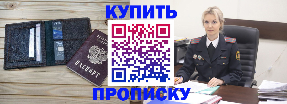 временная регистрация законно в Асбесте