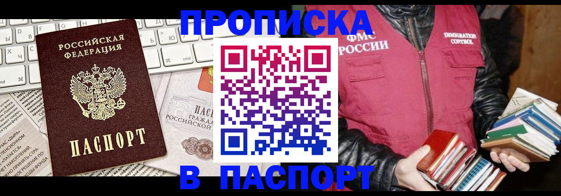 временная регистрация госуслуги в Асбесте