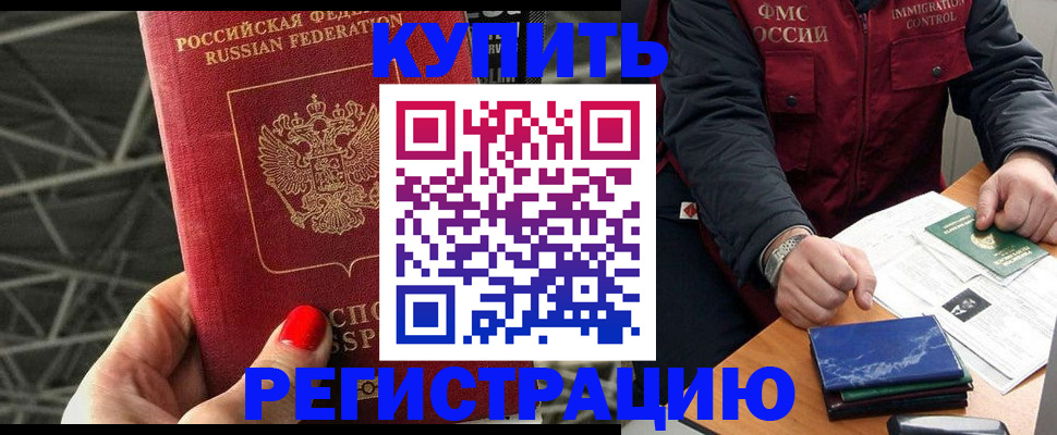 временная регистрация в Асбесте