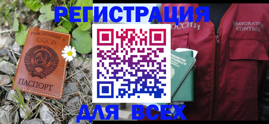 прописка поиск в Асбесте