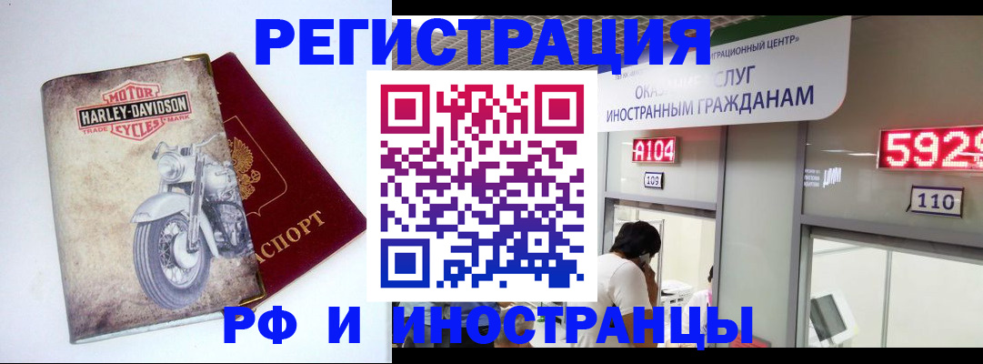 регистрация в Асбесте