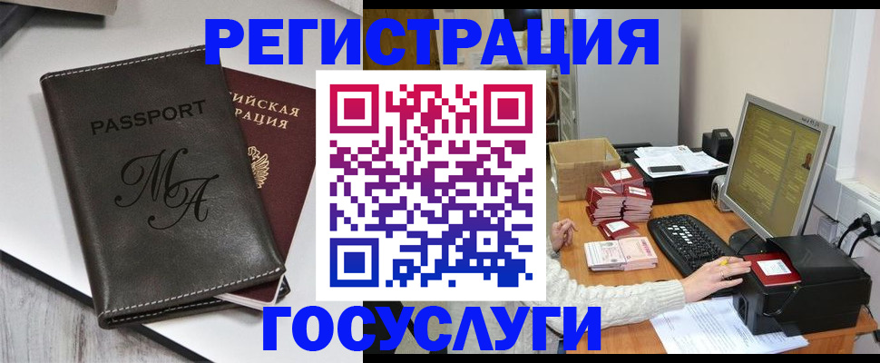 прописка для школы в Асбесте