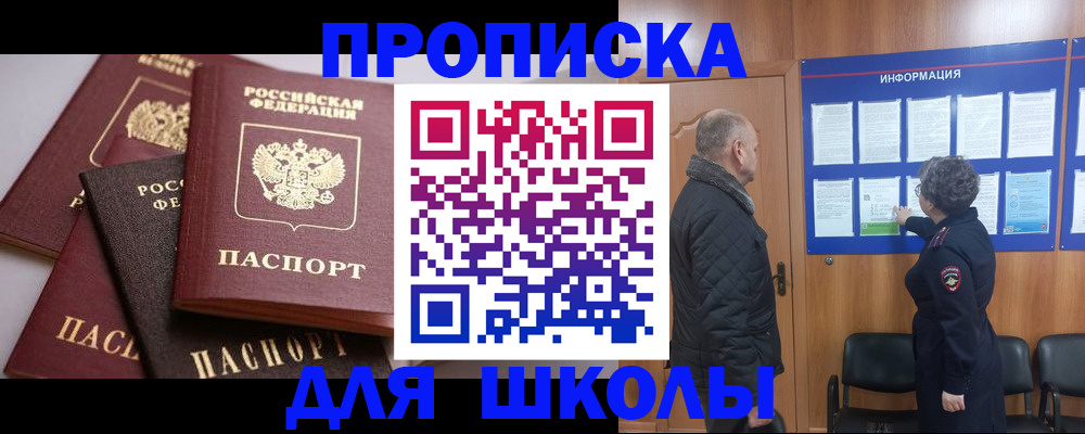 временная регистрация в квартире в Асбесте