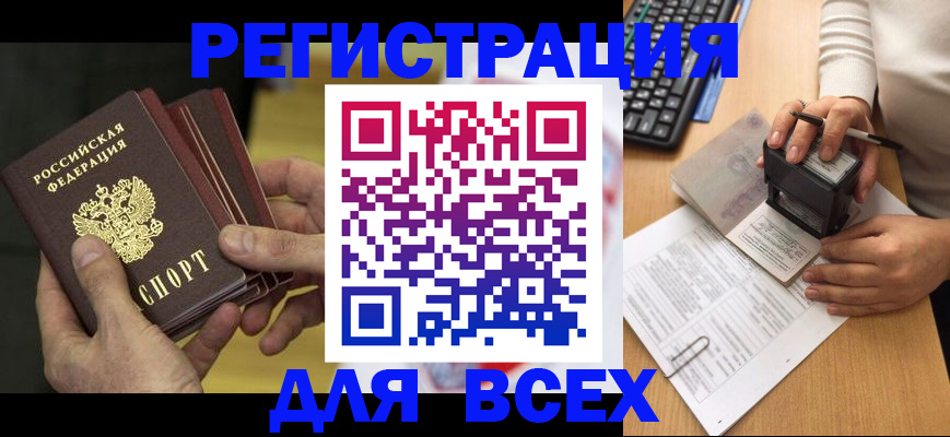прописка паспорт в Асбесте