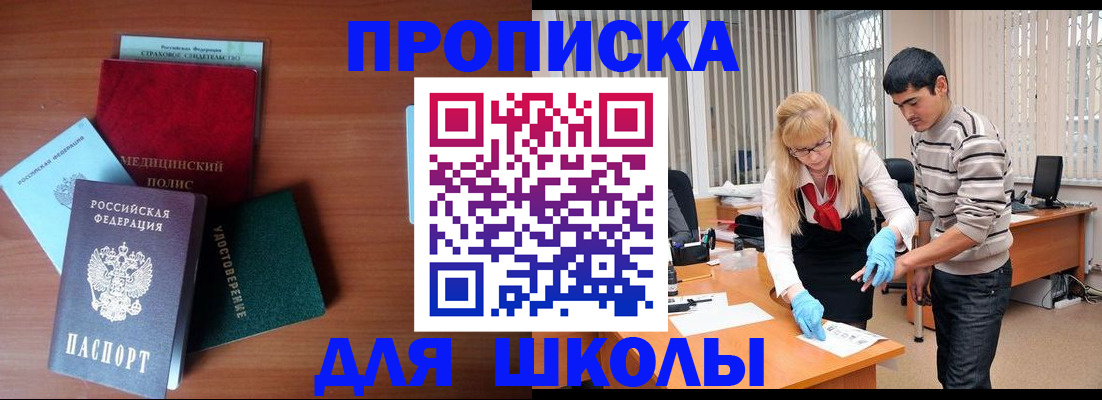 временная регистрация собственник в Асбесте