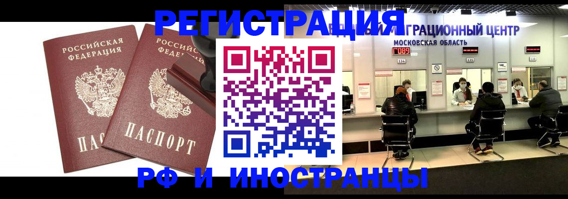 временная регистрация в Асбесте